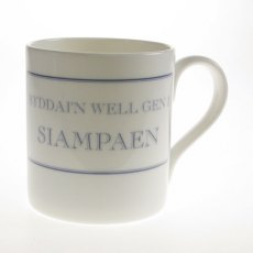 Siampaen Bone China Mug